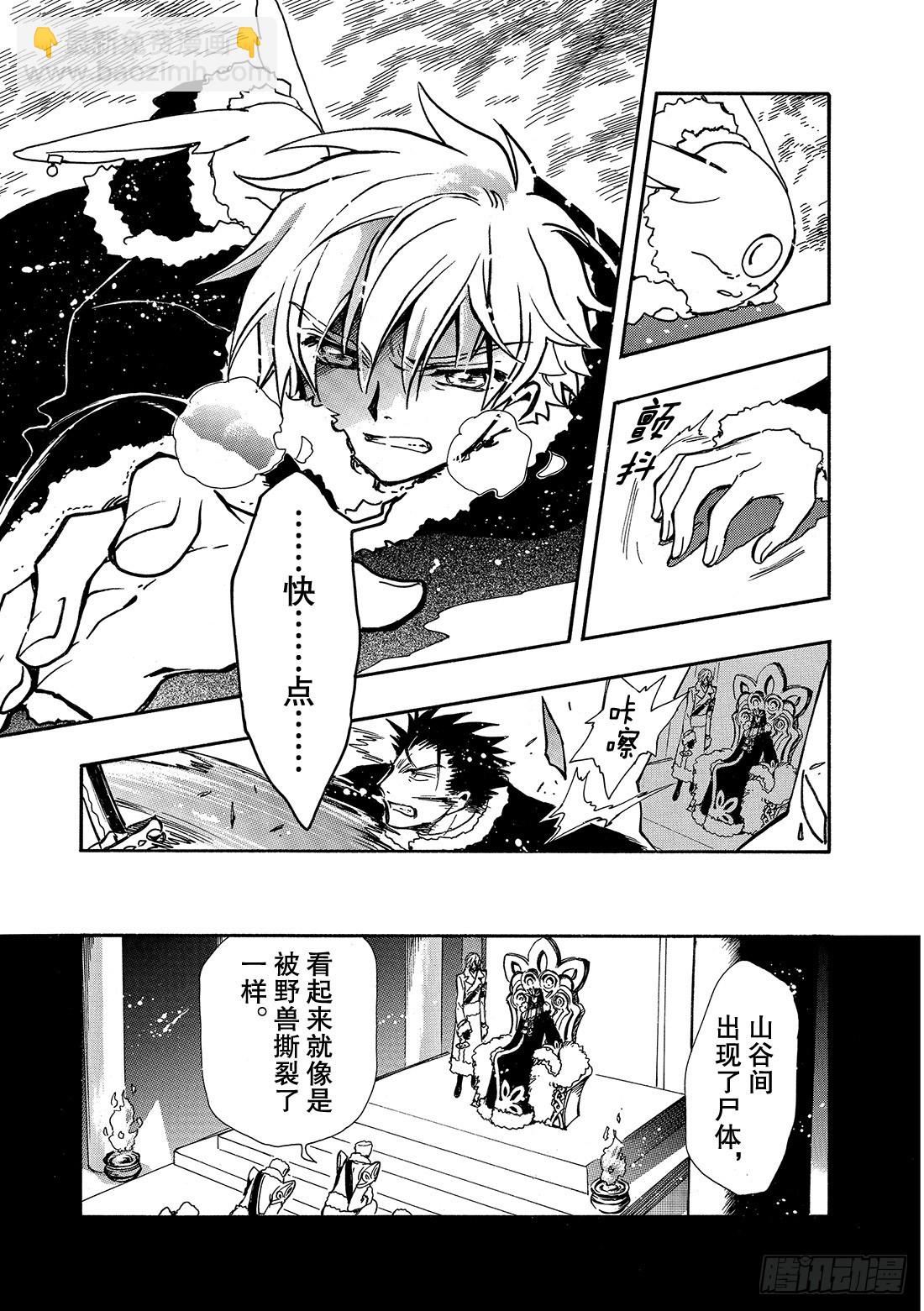 Chapitre.161 笑容和13