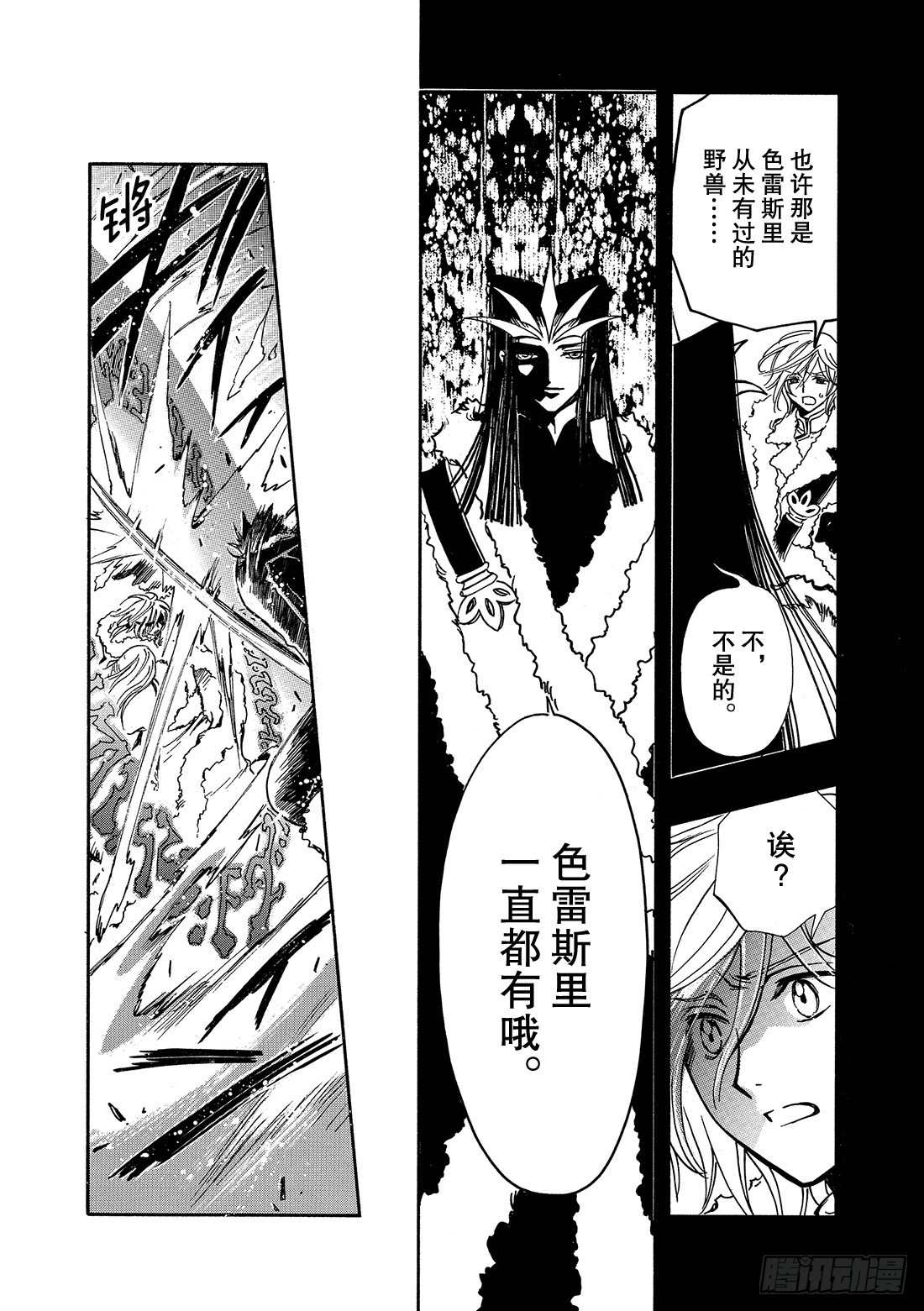 Chapitre.161 笑容和15