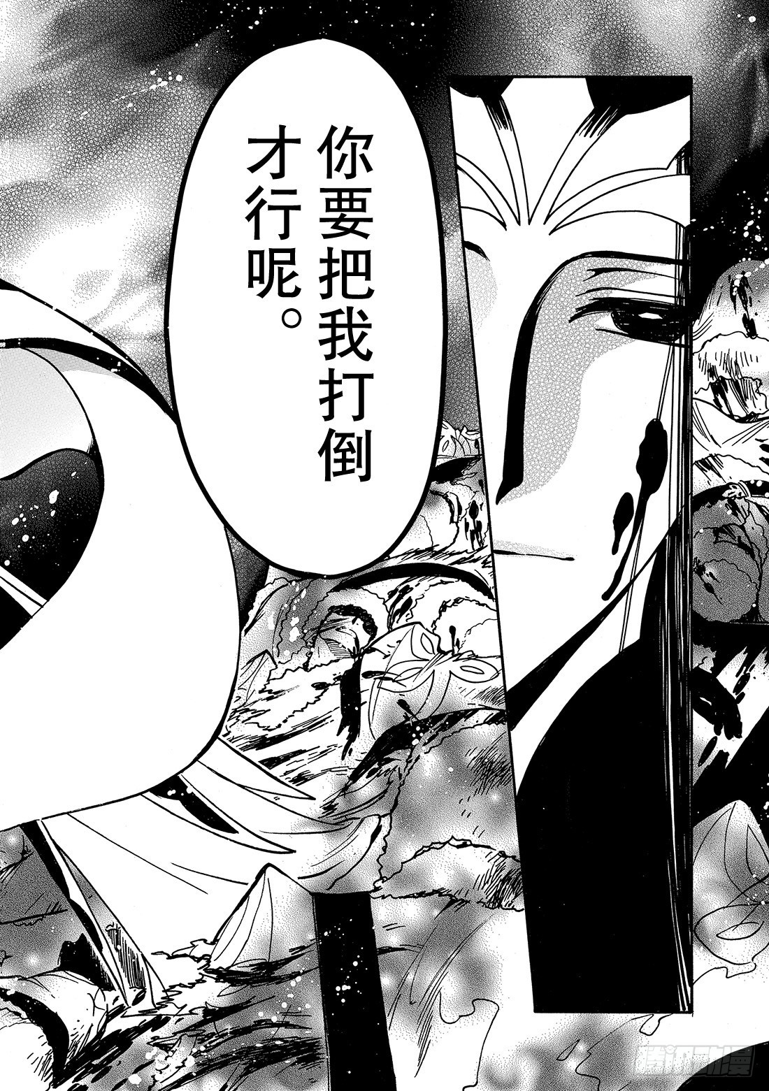Chapitre.161 笑容和18