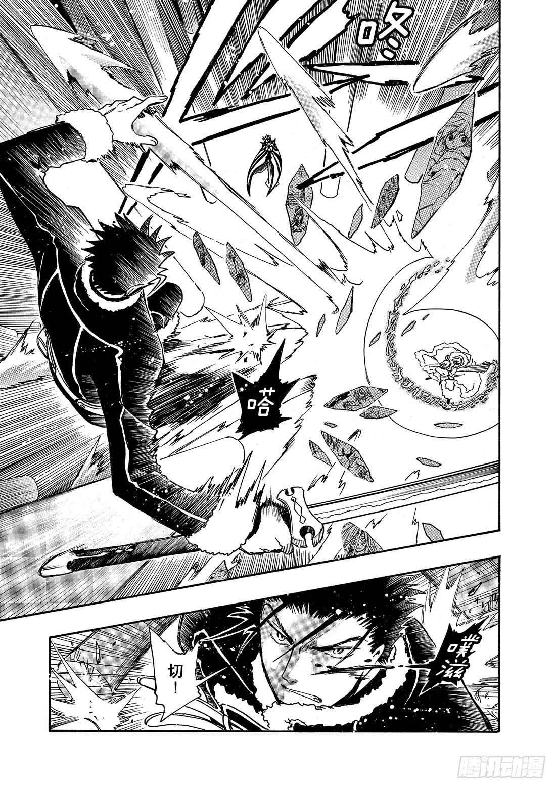 Chapitre.161 笑容和3