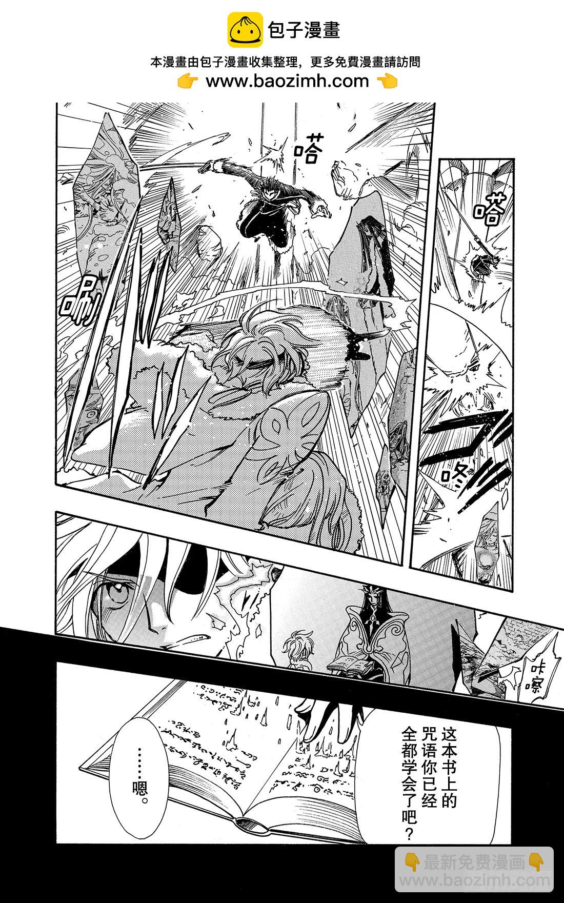 Chapitre.161 笑容和4