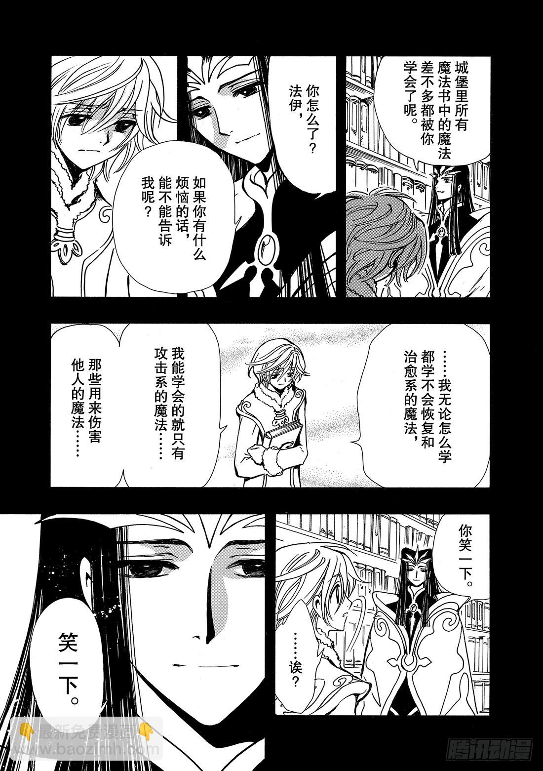 Chapitre.161 笑容和5