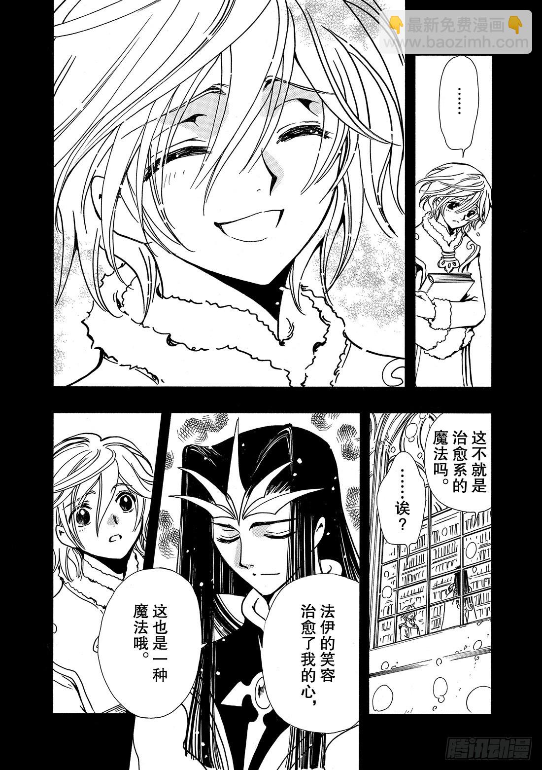 Chapitre.161 笑容和6