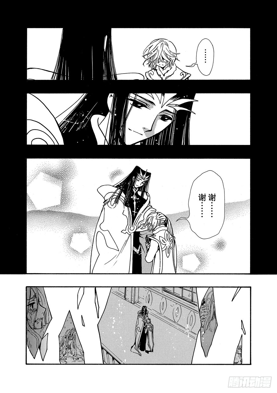 Chapitre.161 笑容和7