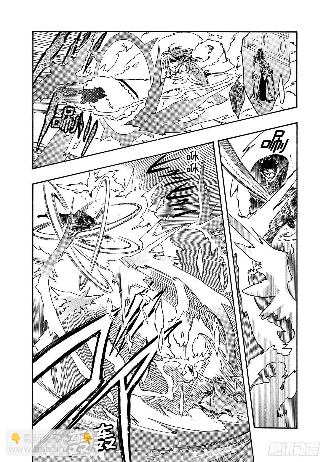Chapitre.161 笑容和8