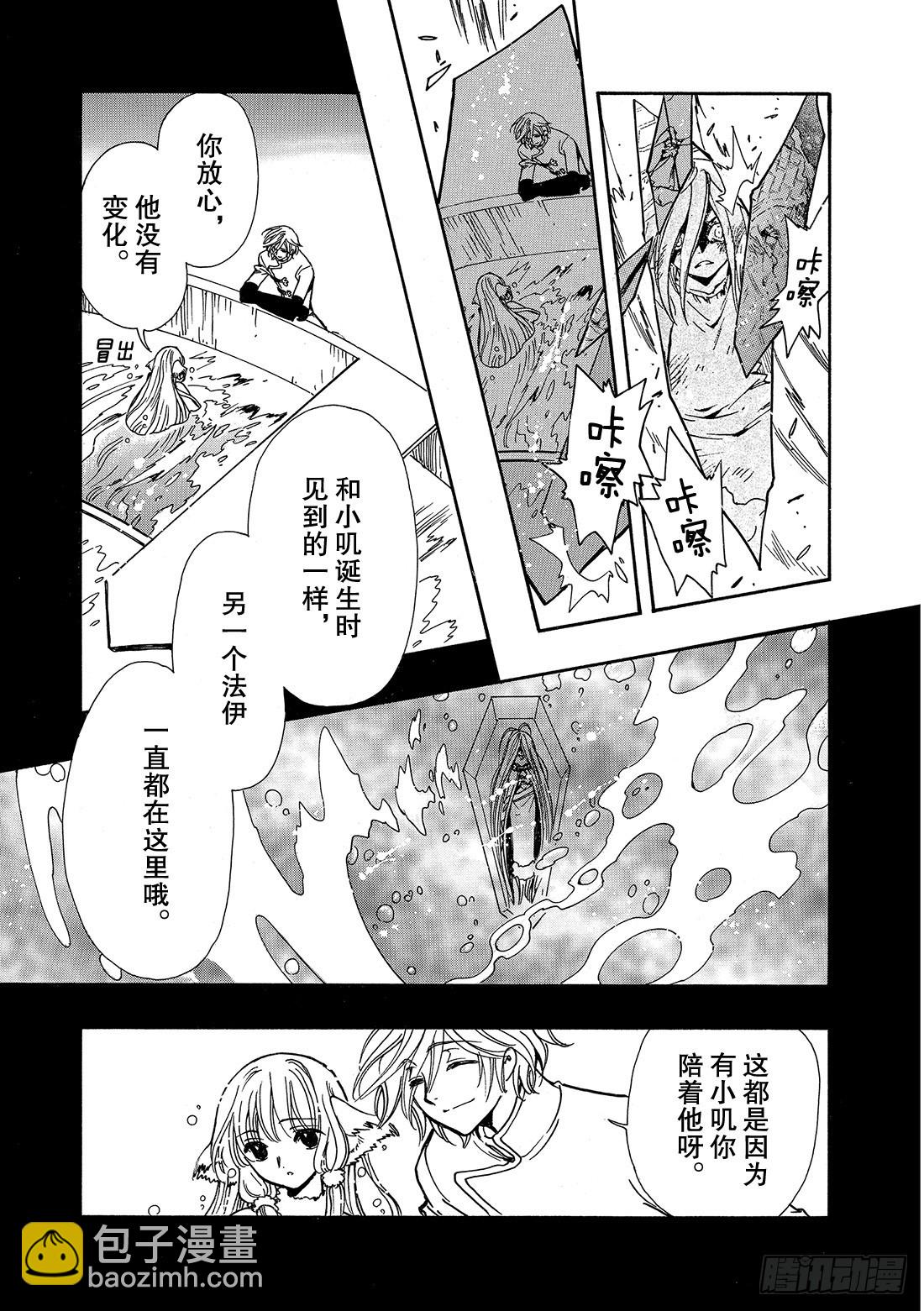 Chapitre.161 笑容和9