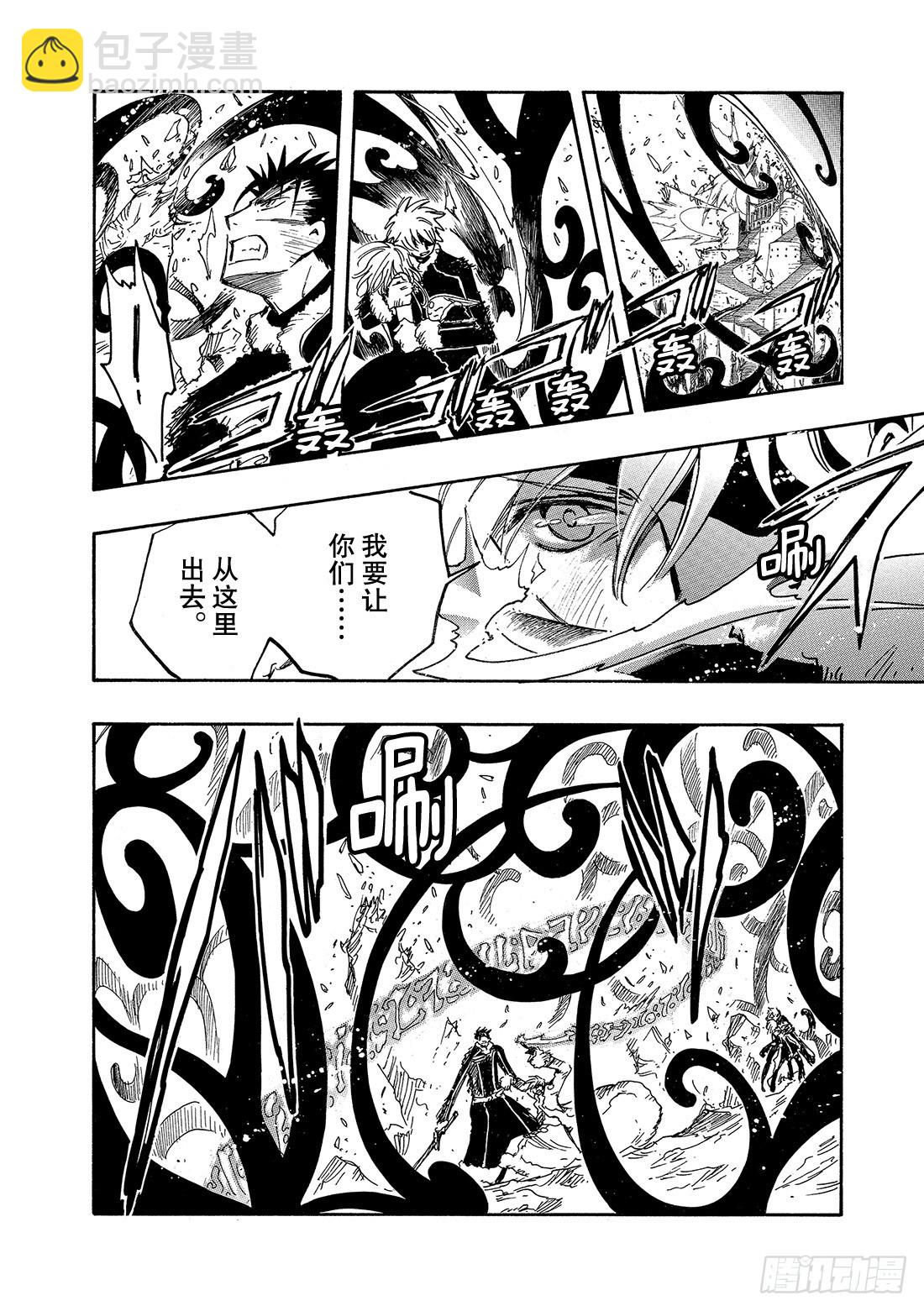 Chapitre.166 关闭的10