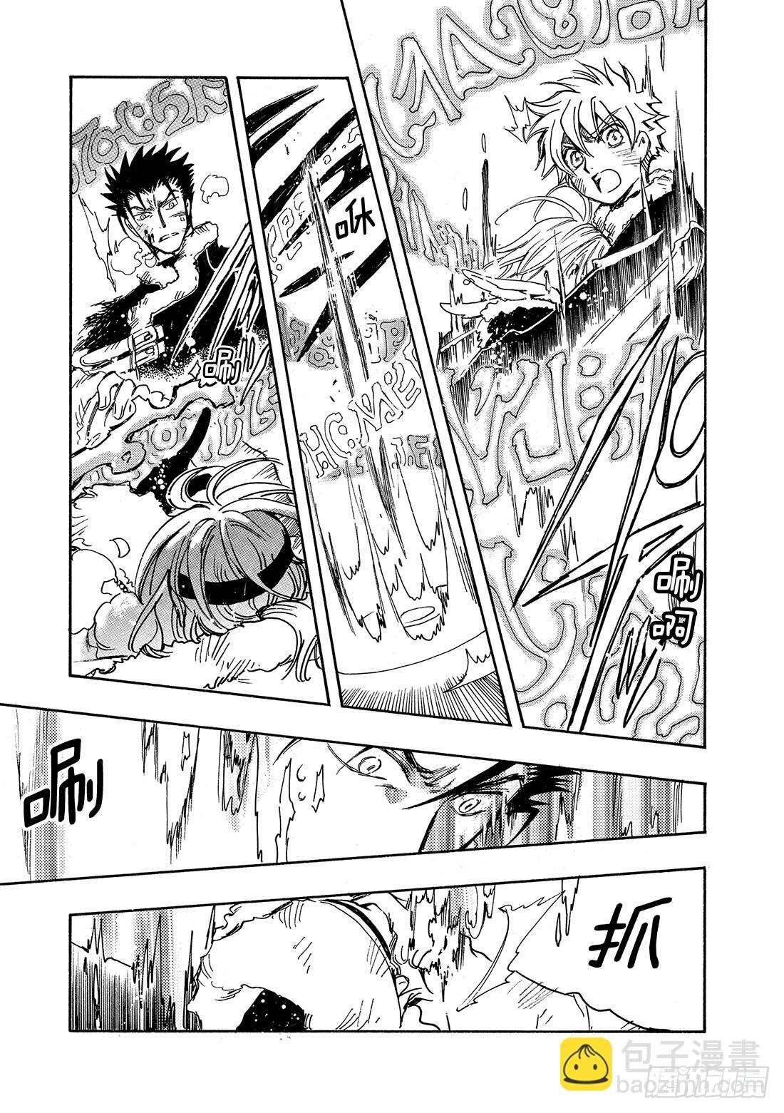 Chapitre.166 关闭的11