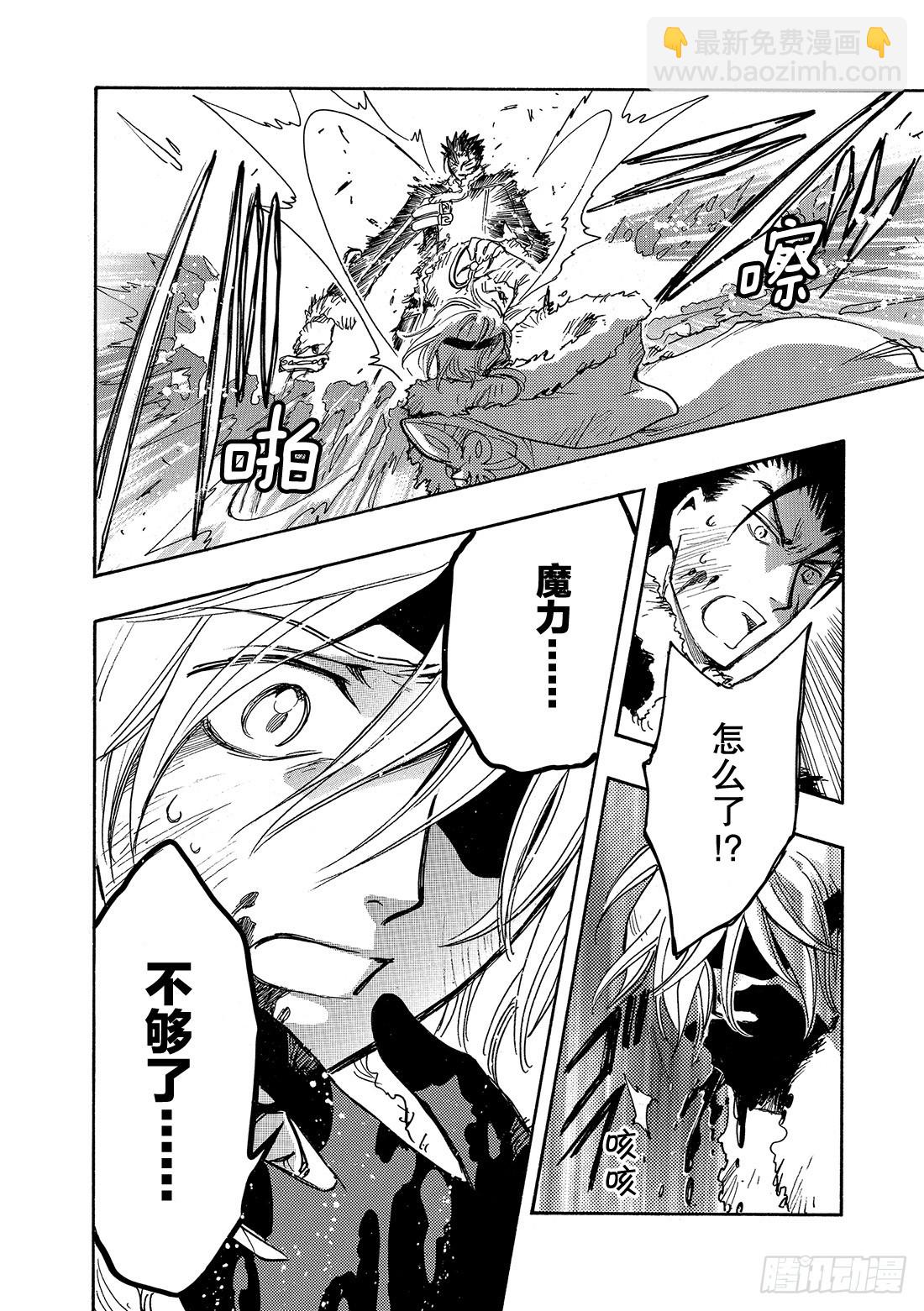Chapitre.166 关闭的12