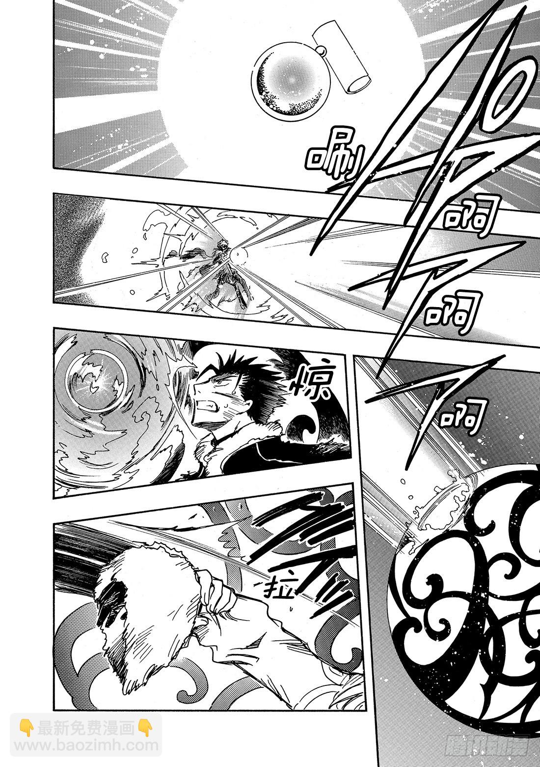 Chapitre.166 关闭的16