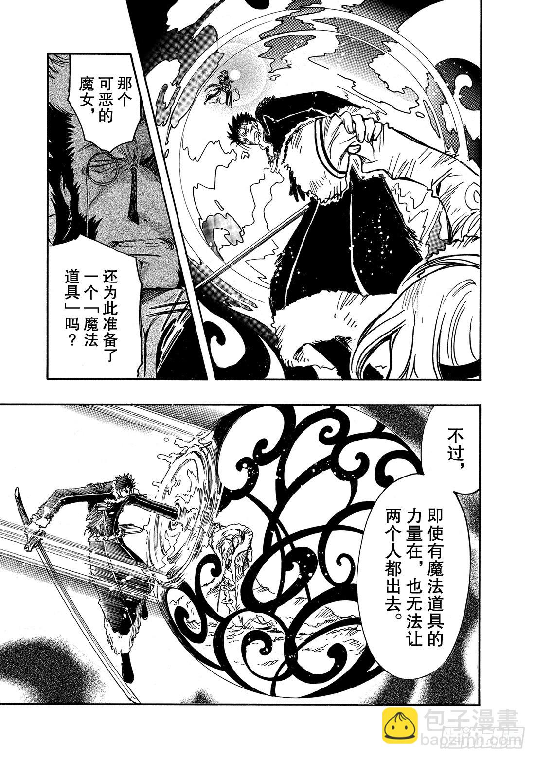 Chapitre.166 关闭的17