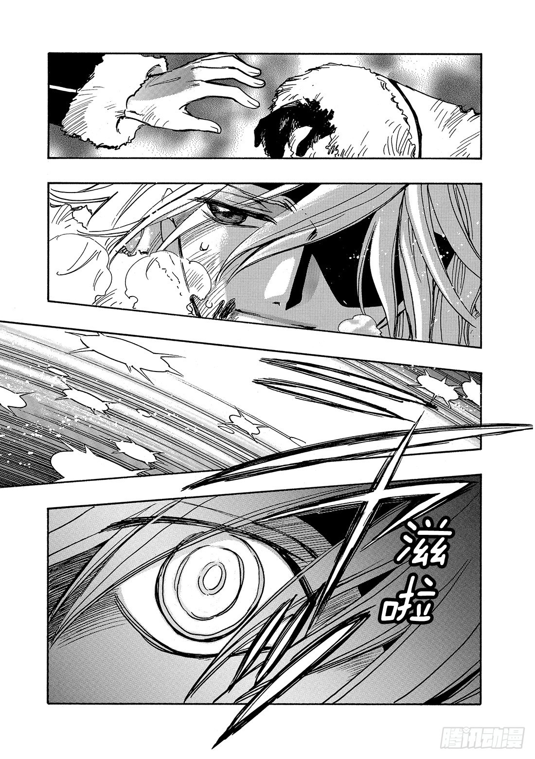 Chapitre.166 关闭的19