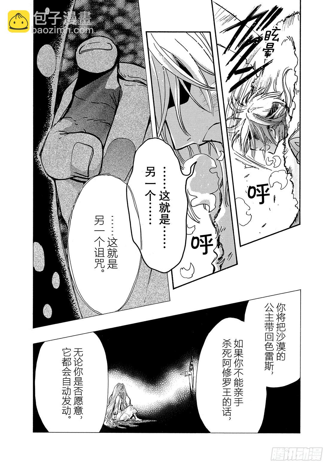 Chapitre.166 关闭的4