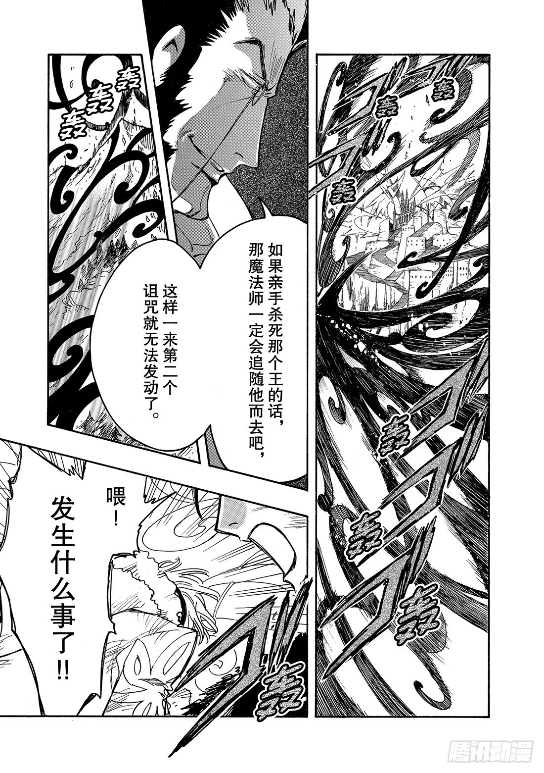 Chapitre.166 关闭的5
