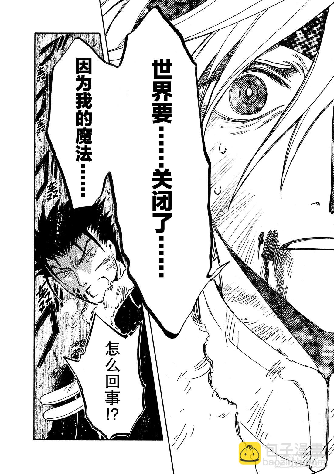 Chapitre.166 关闭的6