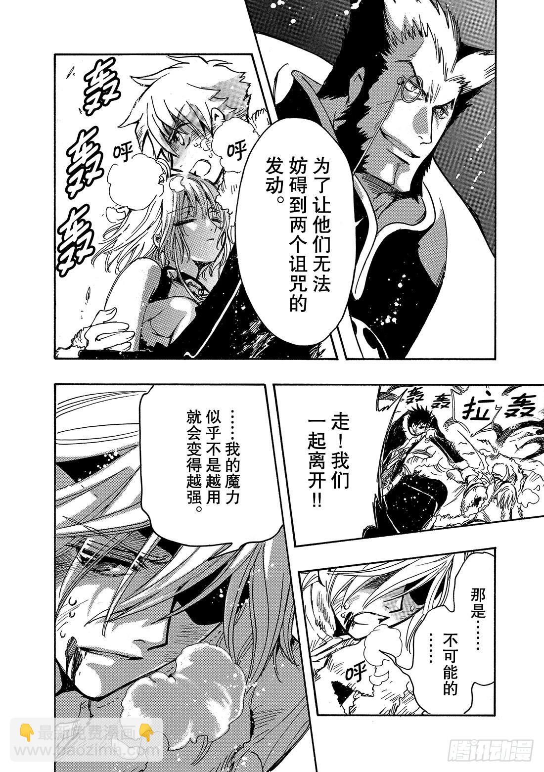 Chapitre.166 关闭的8
