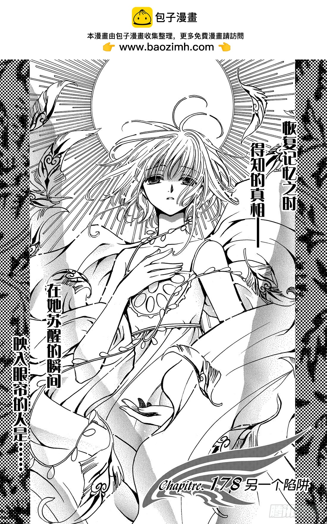 Chapitre.178 另一个1