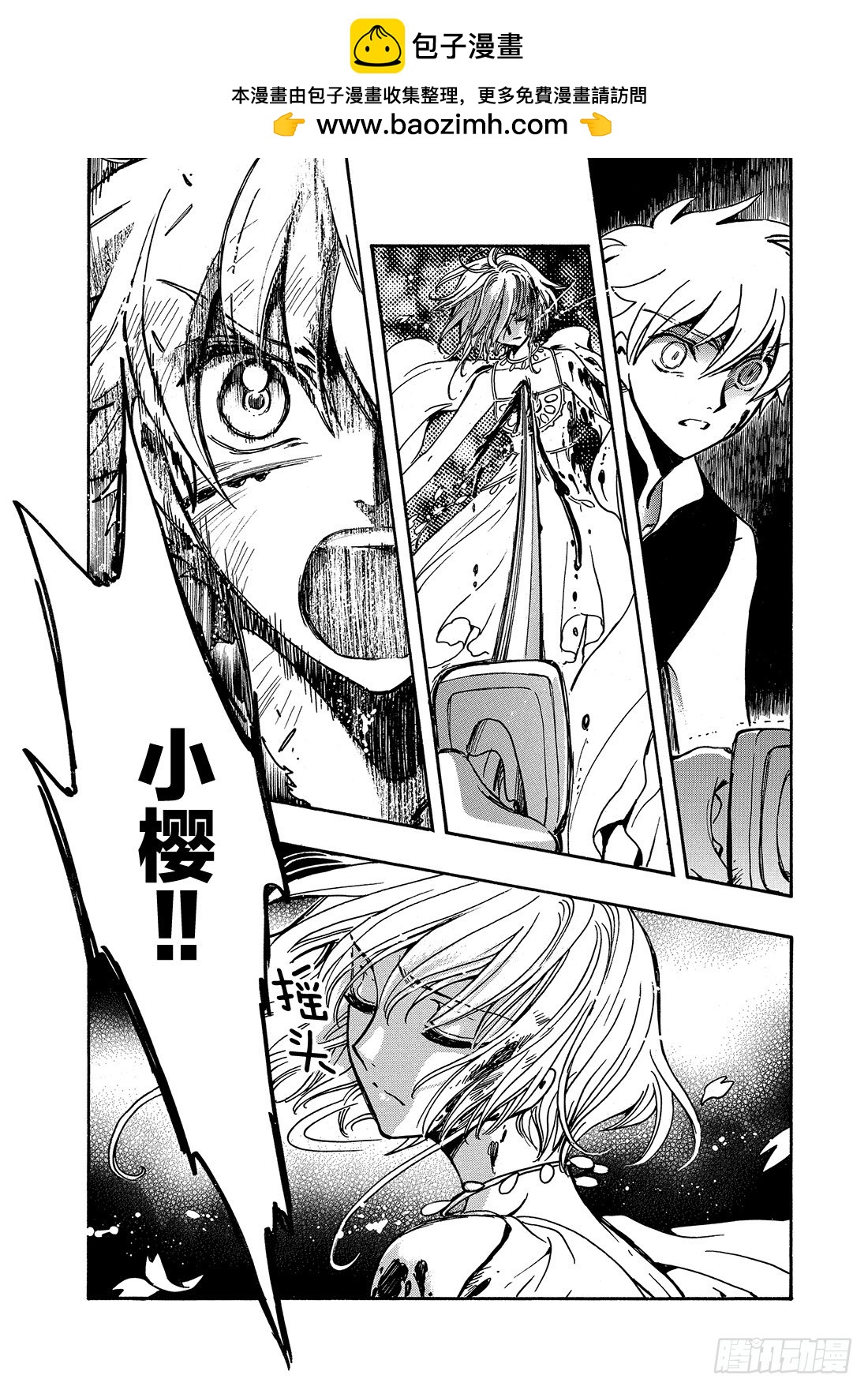 Chapitre.178 另一个12