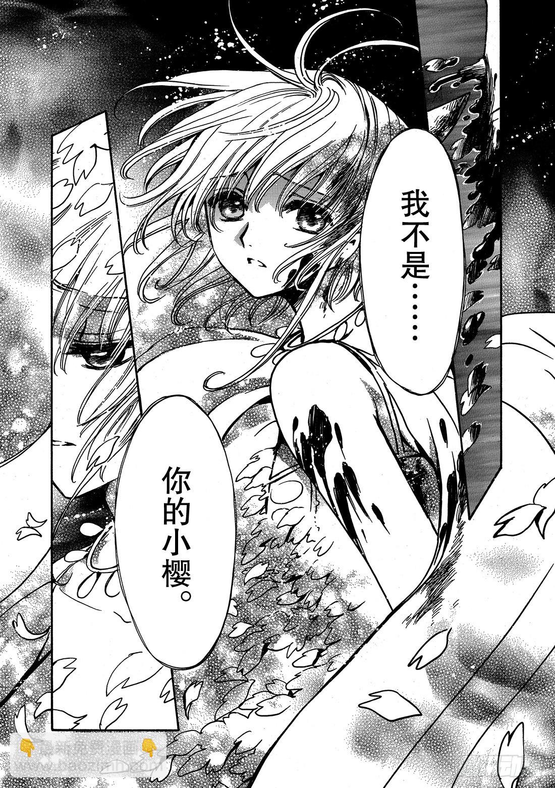 Chapitre.178 另一个13