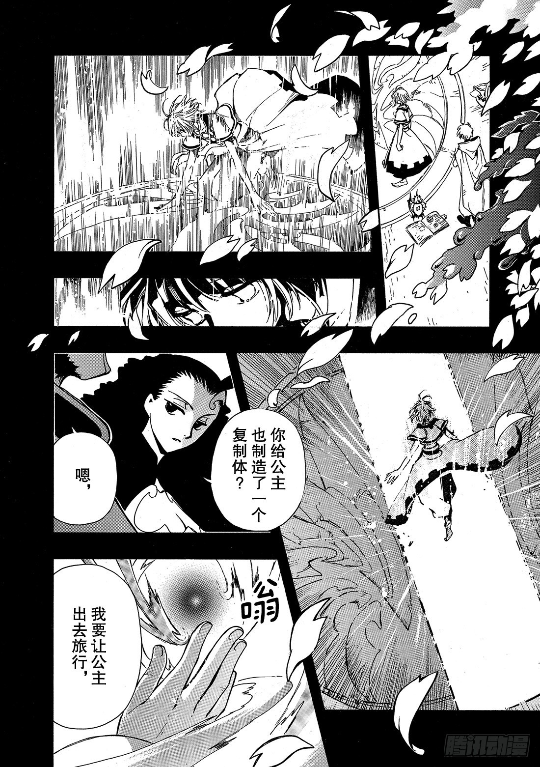 Chapitre.178 另一个14