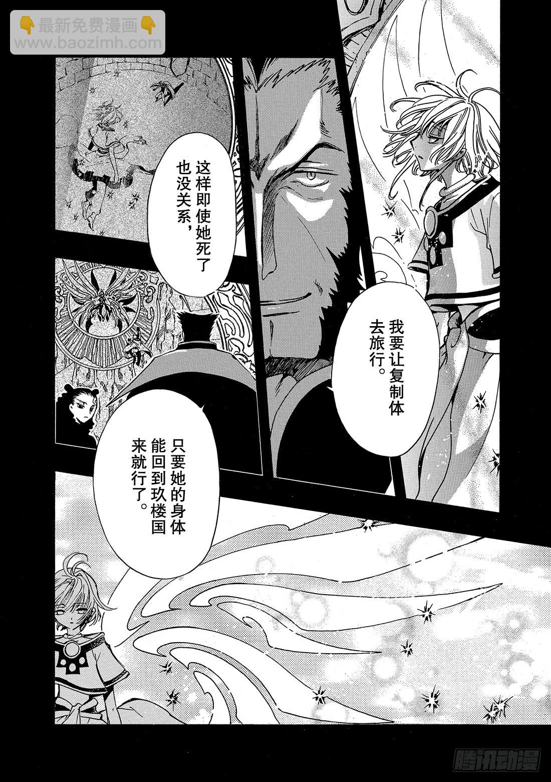 Chapitre.178 另一个16