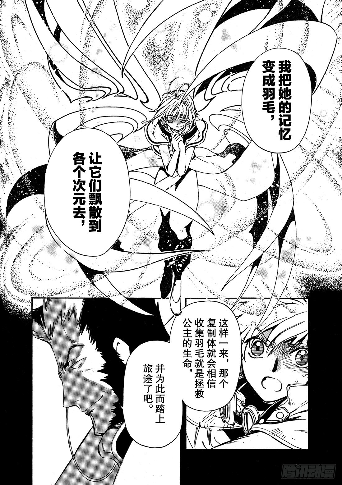 Chapitre.178 另一个17