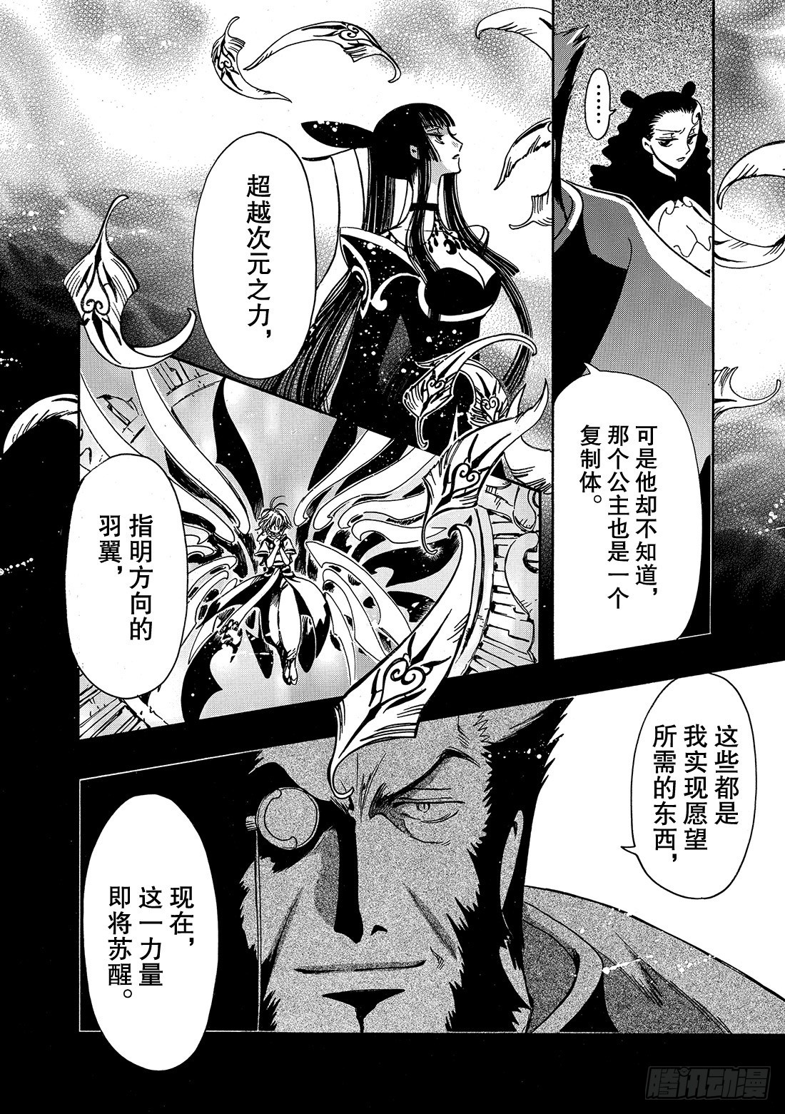 Chapitre.178 另一个18