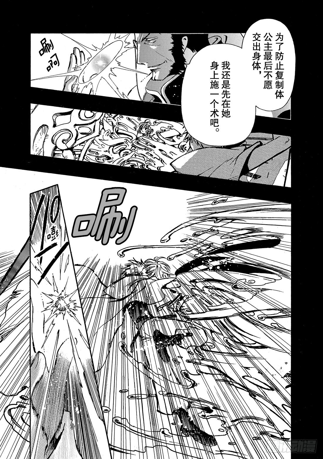 Chapitre.178 另一个19