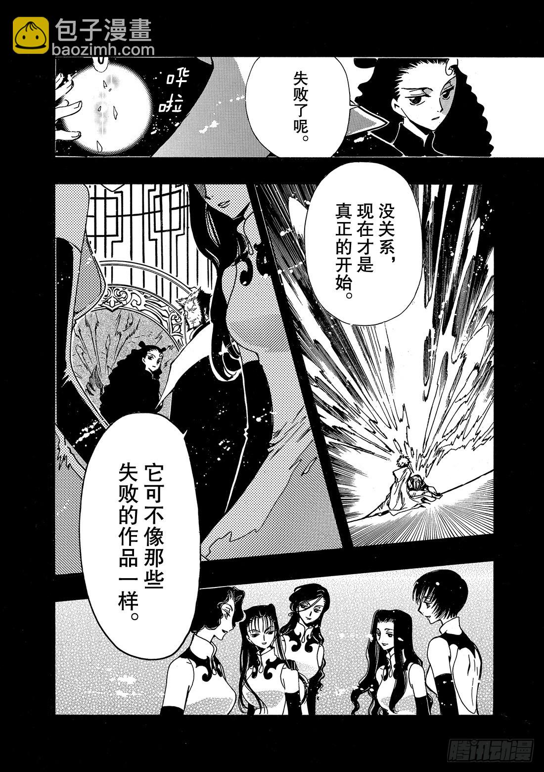 Chapitre.178 另一个20