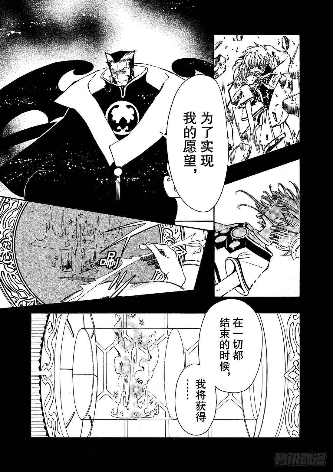Chapitre.178 另一个21