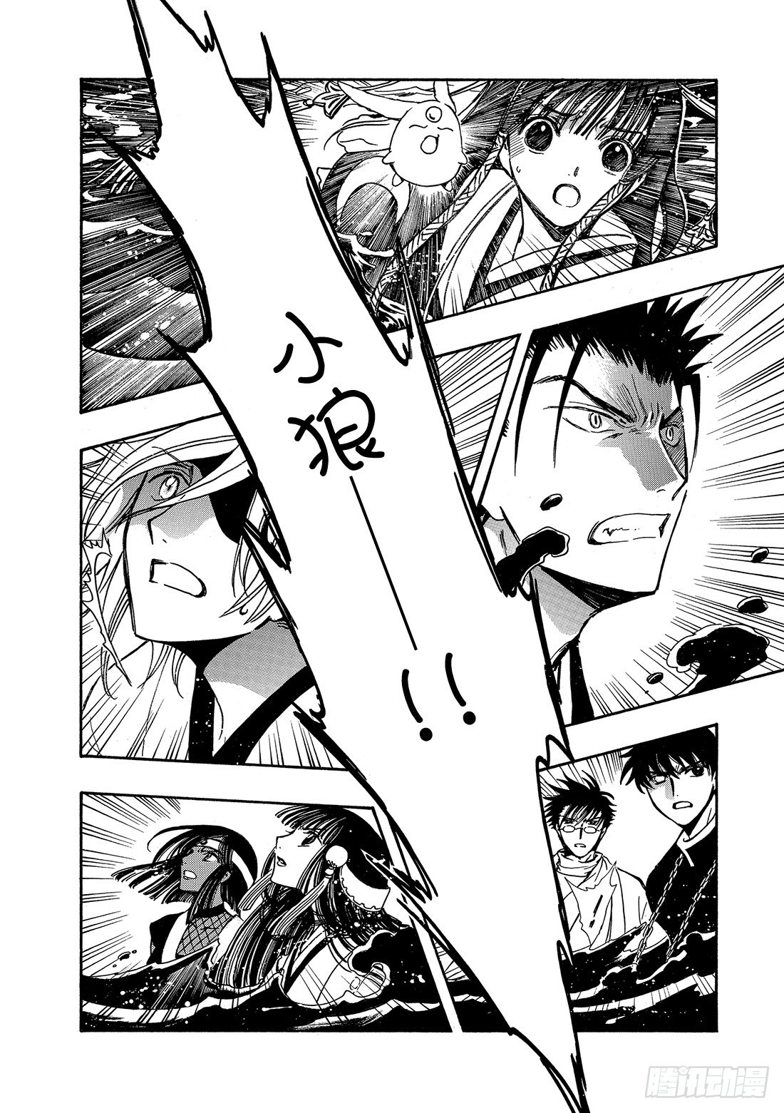 Chapitre.178 另一个4