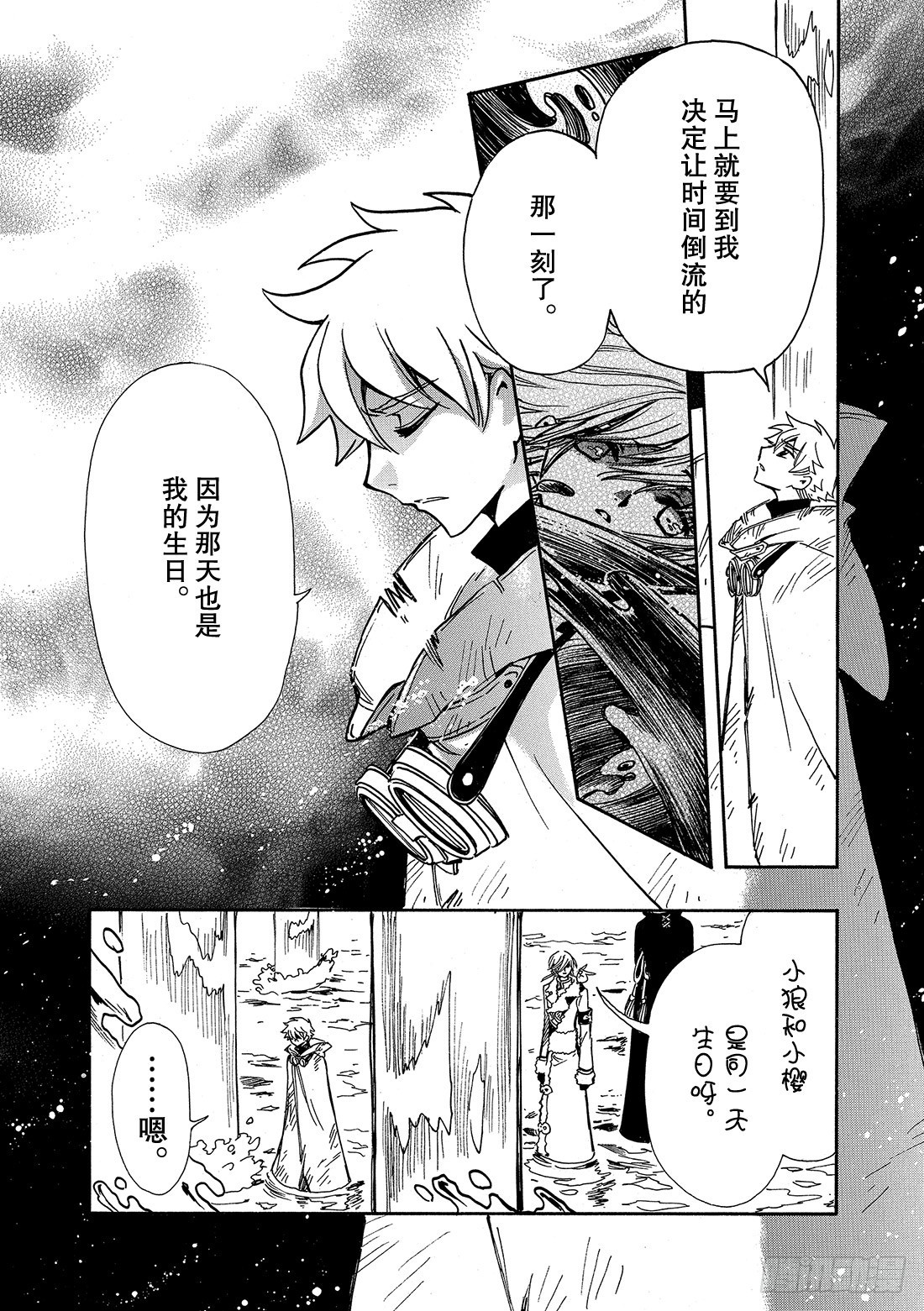 Chapitre.204 互相重10