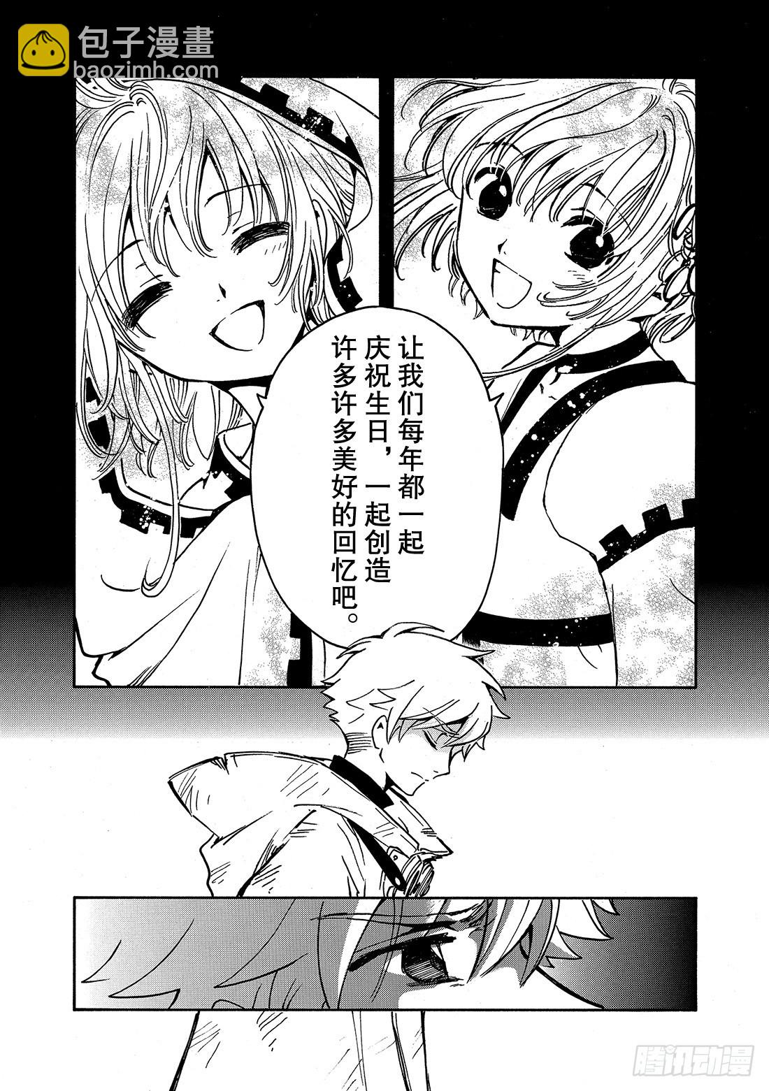 Chapitre.204 互相重12