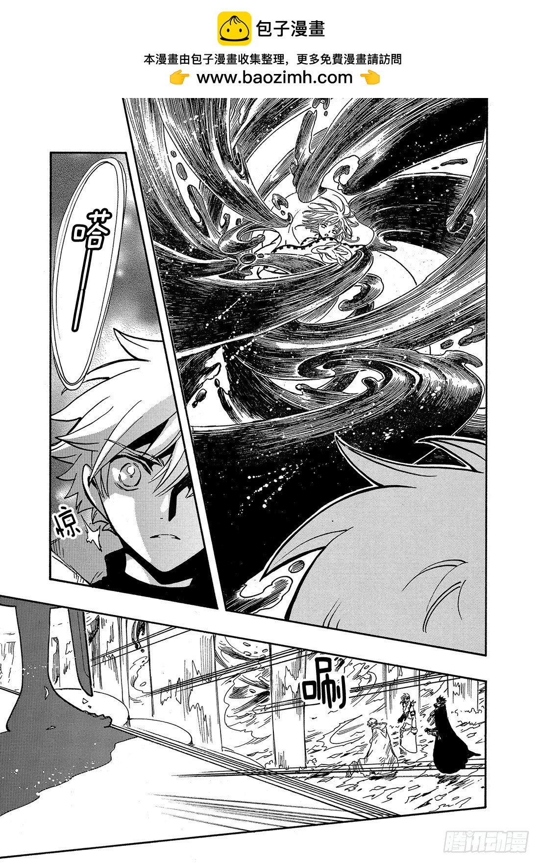Chapitre.204 互相重13