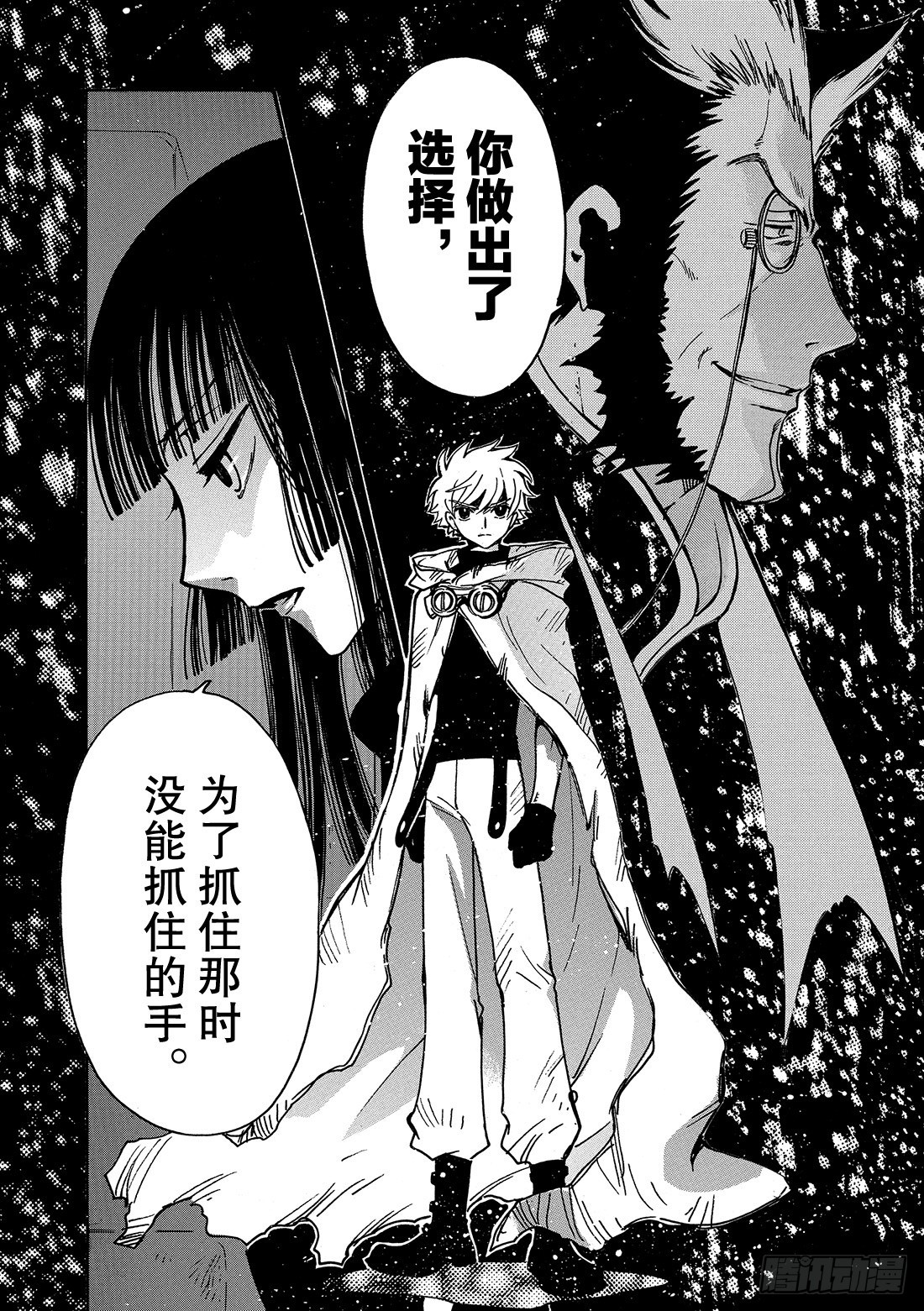 Chapitre.204 互相重2