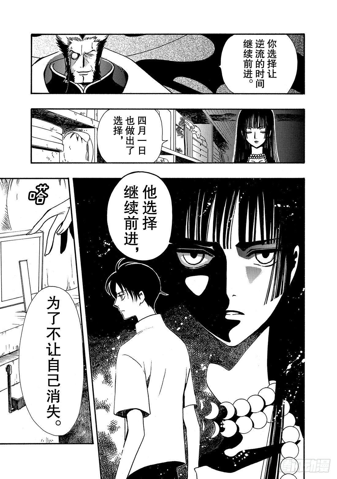 Chapitre.204 互相重3