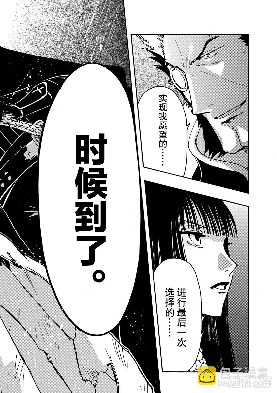 Chapitre.204 互相重6