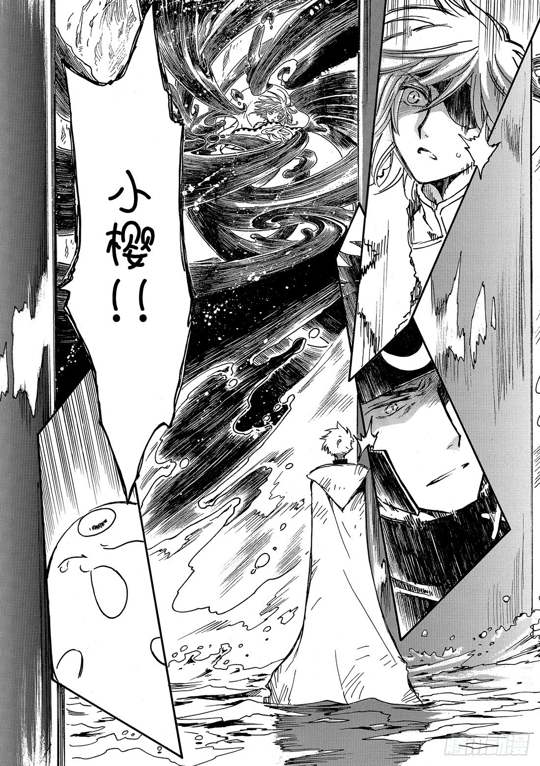 Chapitre.204 互相重9