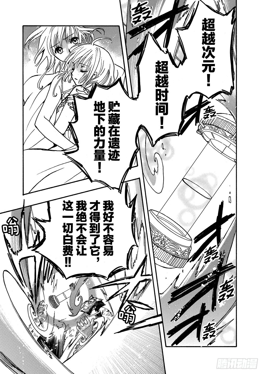 Chapitre.227 继承的13