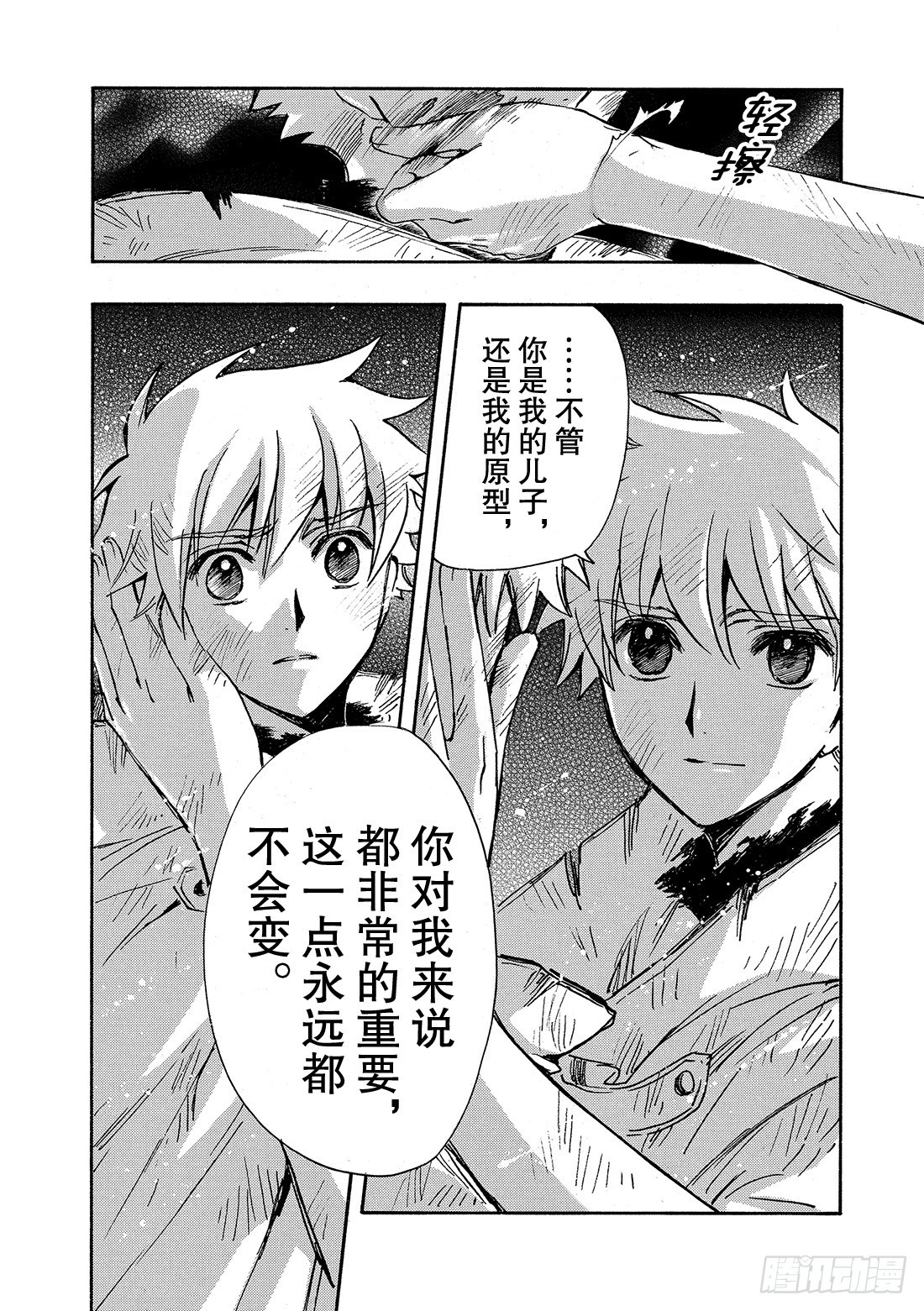 Chapitre.227 继承的4