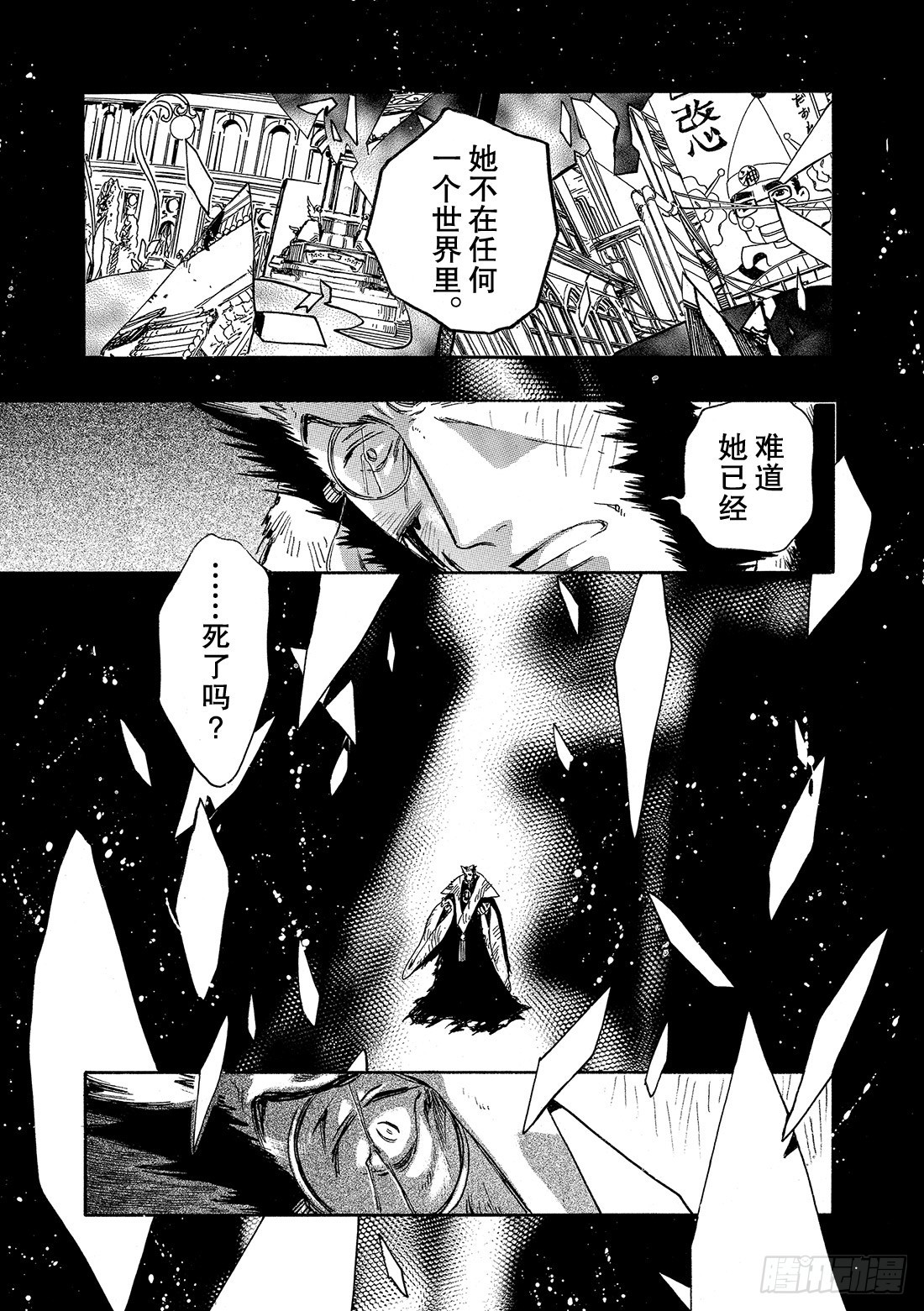 Chapitre.227 继承的9