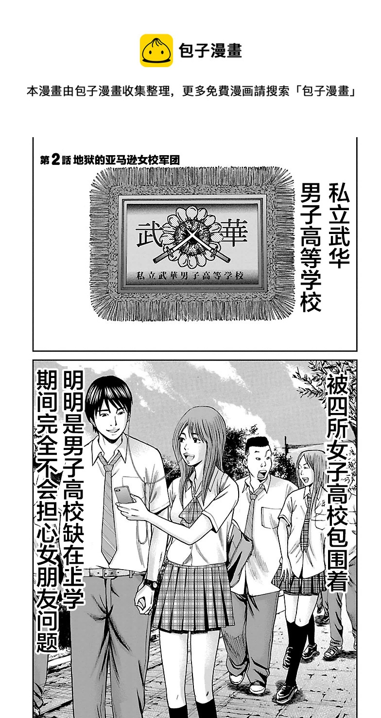 第02话0