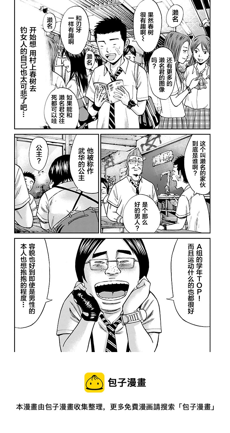 第02话12