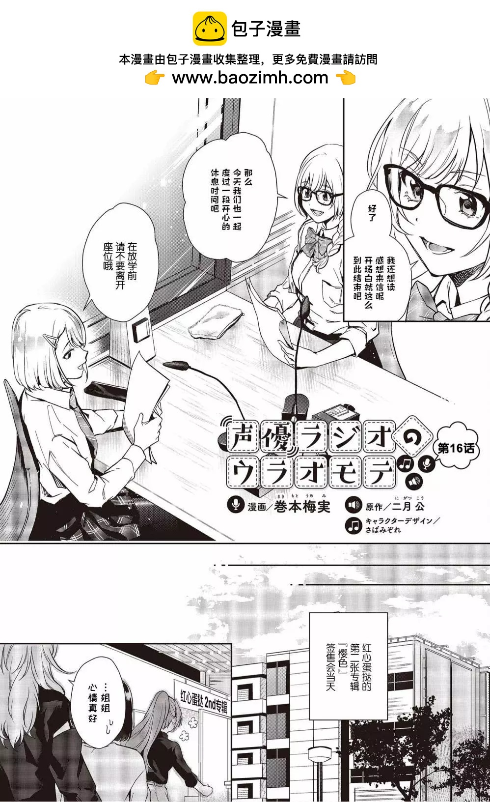 第16话1