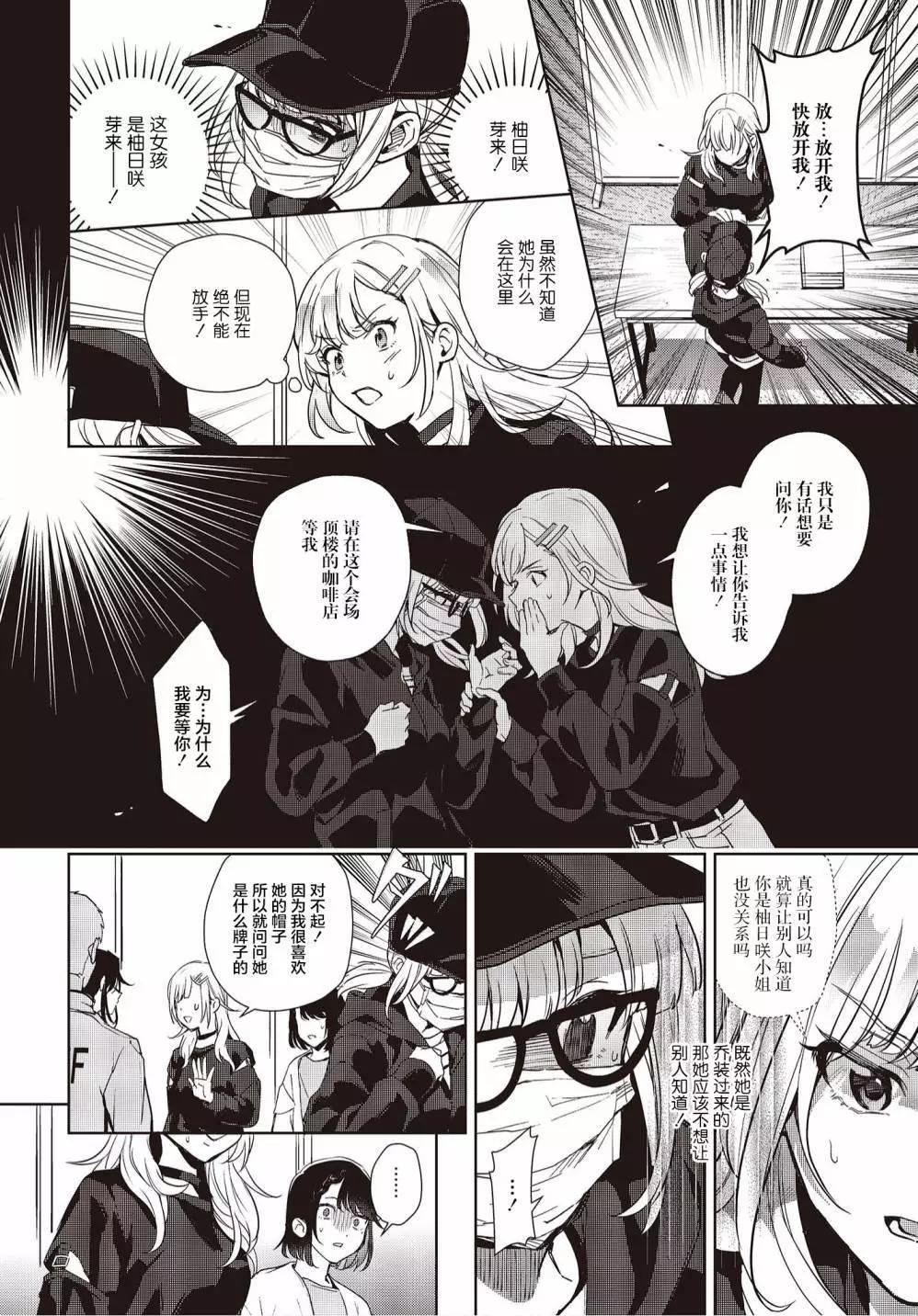 第16话10