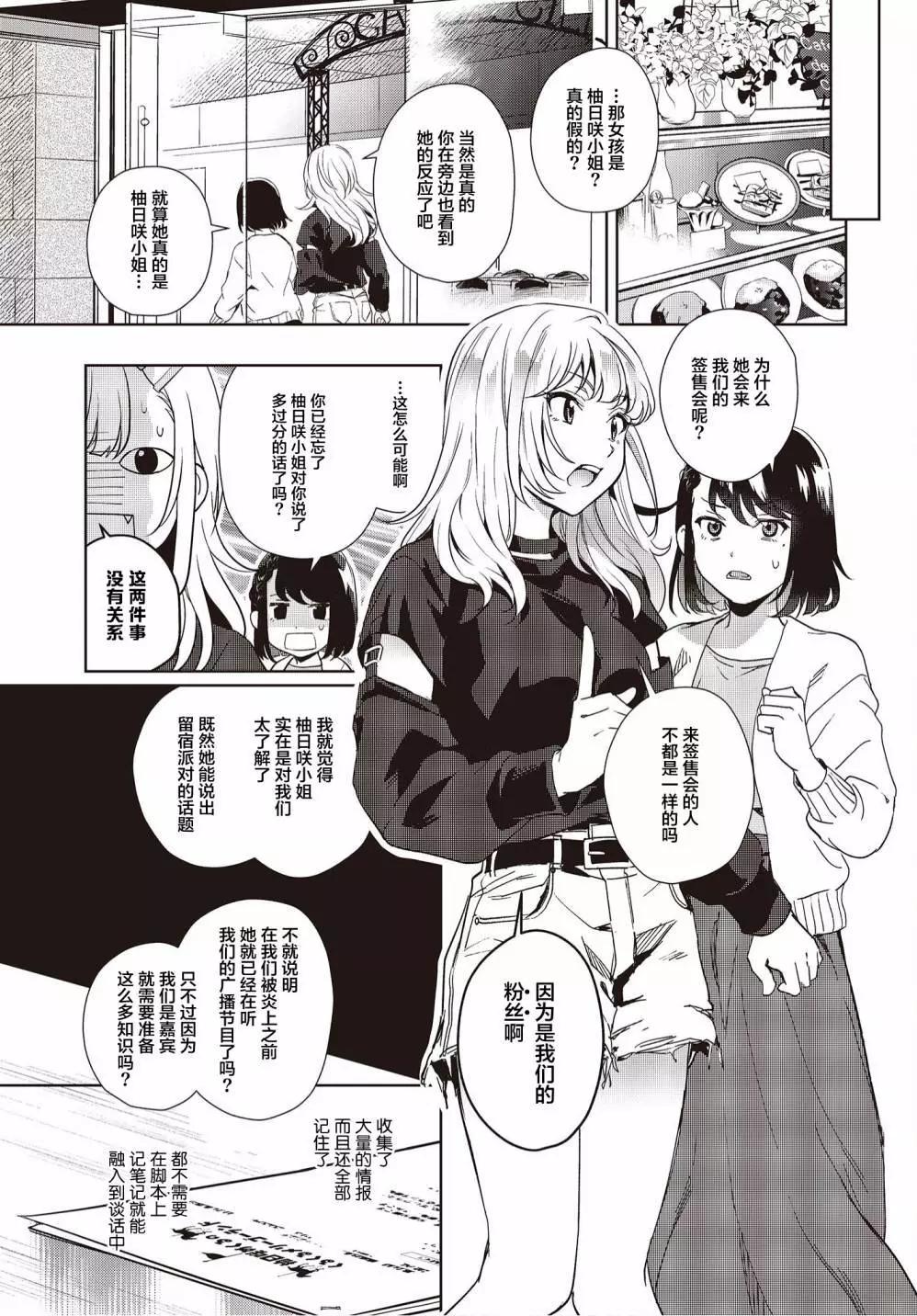 第16话11