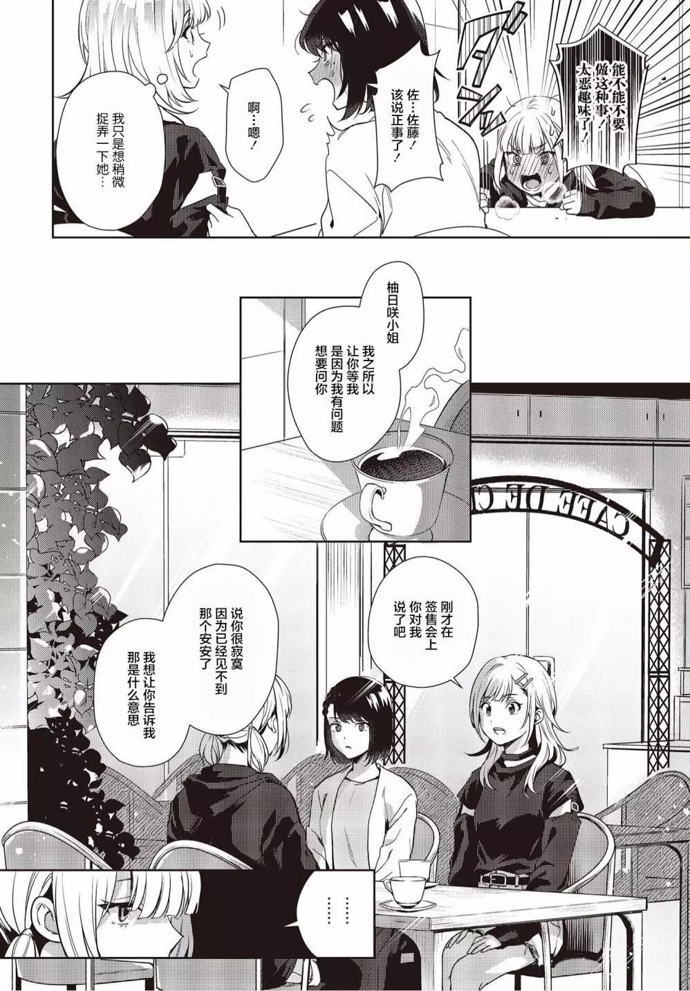 第16话18