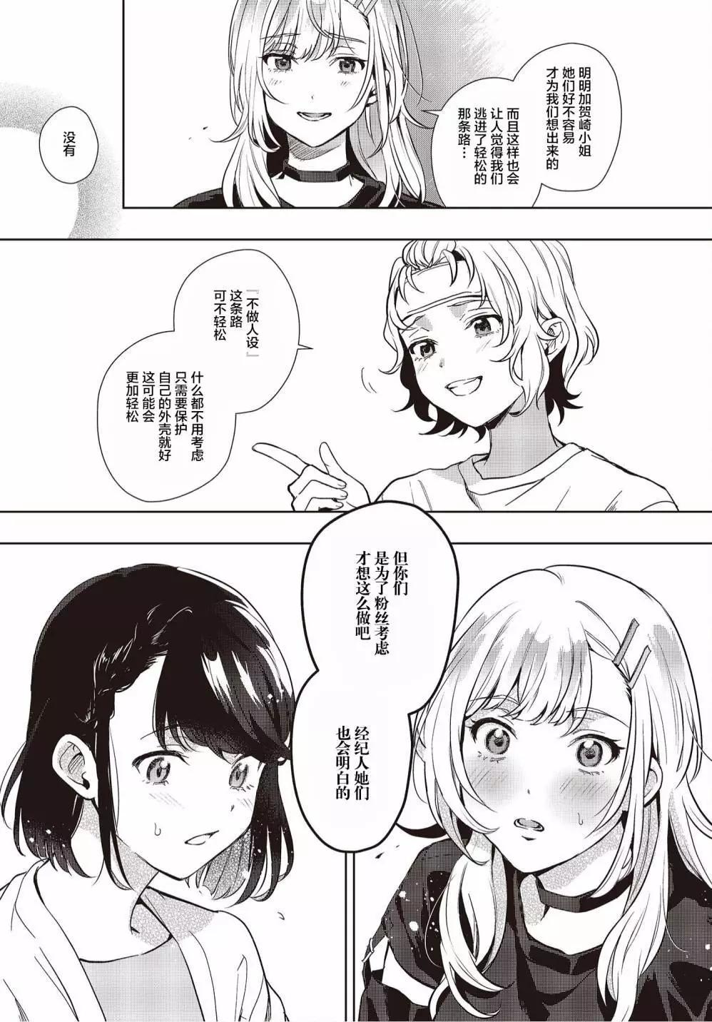第16话25