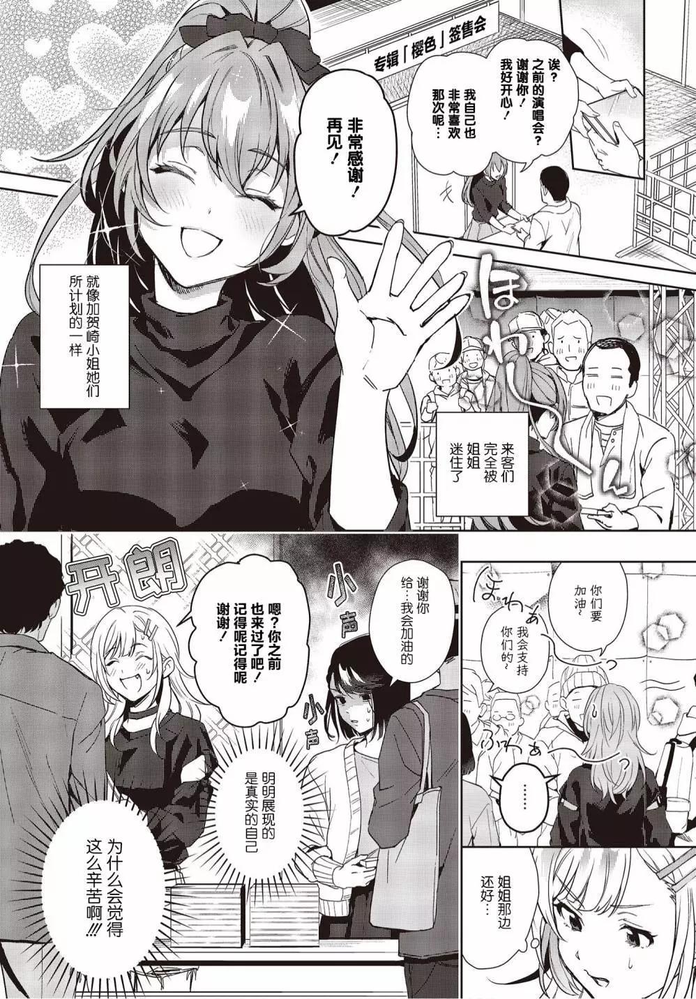 第16话4