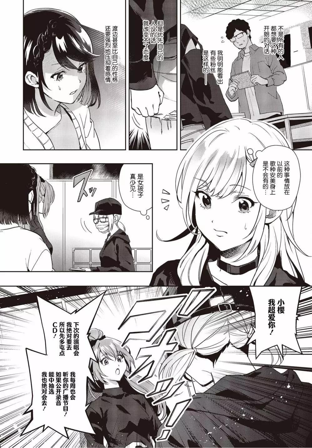 第16话5